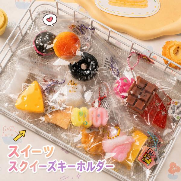 スイーツキーホルダー 食品サンプル スイーツ グッズ ワッフル ドーナツ チョコレート かわいい お...