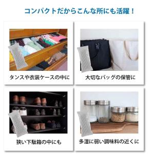 竹炭八方 靴用 1セット 繰り返し使える 湿気...の詳細画像5