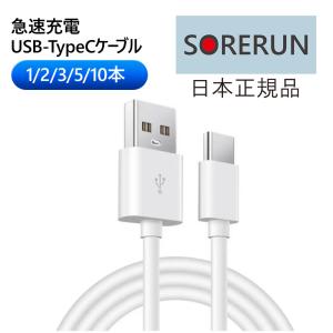 タイプC 充電ケーブル 急速充電 USB type-C 1メートル 5本 1m iPhone/iPad/Android/MacBook/タブレット 送料無料｜aoderi