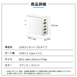 タイプC USB コンセント 急速充電器 20...の詳細画像5