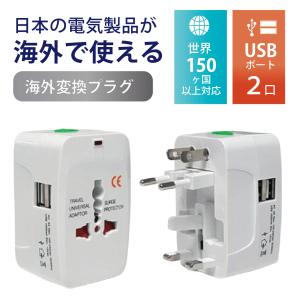 海外 変換プラグ USB 海外旅行用プラグ マルチ変換プラグ 200カ国 AC100-AC250V 海外旅行プラグ コンセント 送料無料｜aoderi