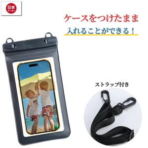 防水ケース 2枚 iPhone ProMaxがケース付きのまま入る スマホ iphone15 IPX8防水 7.3インチ以下全機種対応 Face ID認証対応 ネックストラップ付き｜aoderi