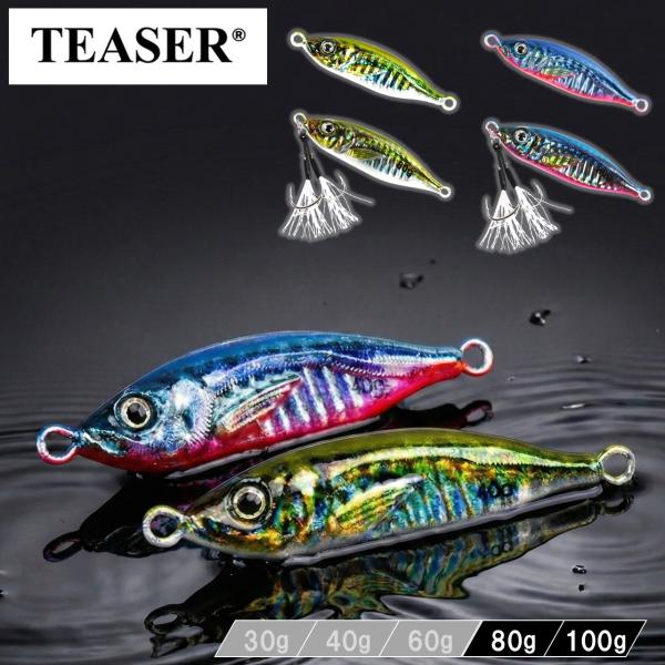 メタルジグ 2個セット リアル豆アジ 80g 100g ルアー 釣り ジギング