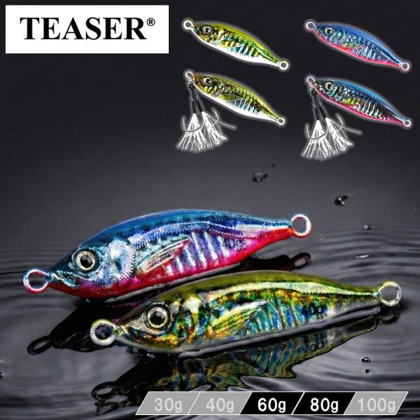 メタルジグ 2個セット アシストフック付き 60g 80g リアル豆アジ ルアー 釣り ジギング