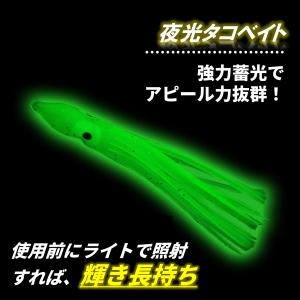 タコベイト3寸 3号 9cm 5個 セット 夜...の詳細画像2