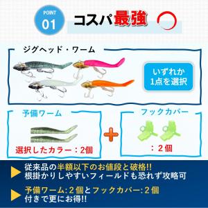 バイブレーションジグヘッドワーム1セット シー...の詳細画像2