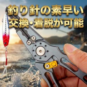 フィッシング プライヤー ホルダー付 フォーセ...の詳細画像4