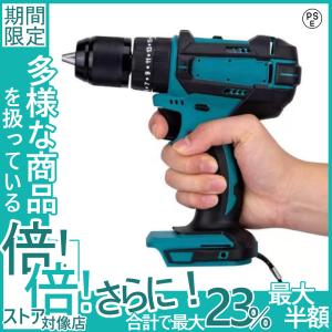 ドリルドライバー 電動ドライバー 電動ドリル マキタ18V互換