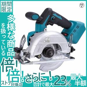 電動のこぎり 丸のこ 充電式 18V コードレス マキタバッテリー交換可能