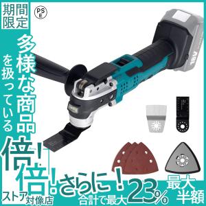 充電式マルチツール 電動振動ツール コードレス