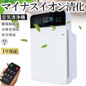 最新型 空気清浄機 おすすめ 花粉対策 30畳対応 フィルター
