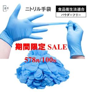 ニトリル手袋のランキングTOP100 - 人気売れ筋ランキング - Yahoo 