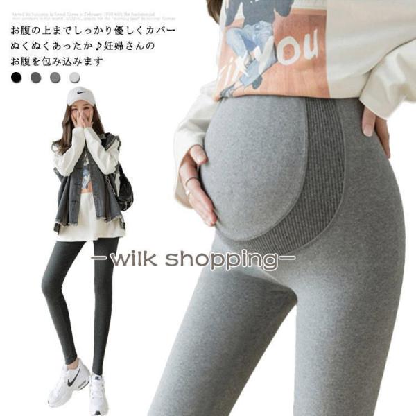 マタニティ レディースレギンス 裏ボア あったか 暖かい パンツ 厚手 ストレッチ 美脚 伸縮性 春...
