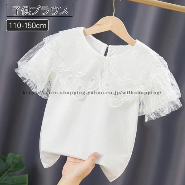 Tシャツ 半袖 トップス 子供服 子ども服 キッズ 女の子 レース ホワイト 入学式 小学生 小学校...