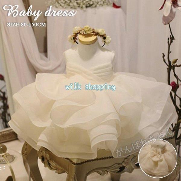 ベビードレス 結婚式 セレモニードレス ベビー ワンピース フォーマル 白 80 90 100 11...