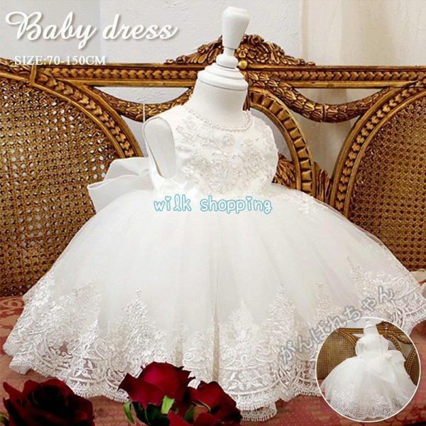 ベビードレス フラワーガール ドレス フォーマル 結婚式 セレモニードレス 白 ベビー 70 80 ...