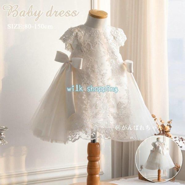 ドレス 女の子 子供服 キッズ フォーマル 結婚式 発表会 女の子 女子用 子供 ドレス 子どもドレ...