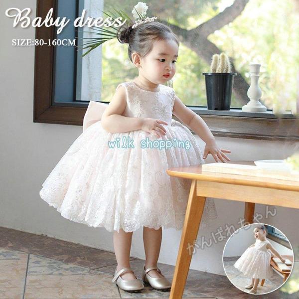 フラワーガール ドレス ベビードレス 結婚式 セレモニードレス ベビー レース フォーマル ワンピー...