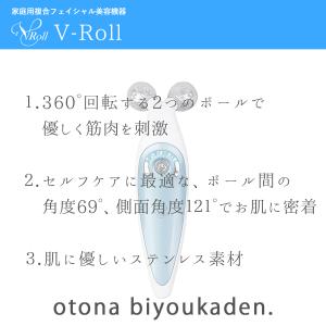 ブイロール V-ROLL ローラー型EMS美顔...の詳細画像4