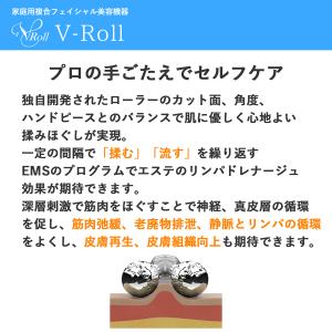 ブイロール V-ROLL ローラー型EMS美顔...の詳細画像5