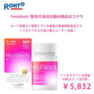 (3個セット)ヘリオケア ウルトラD 30粒 ...の詳細画像5