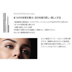 リバイタラッシュ リバイタブロウ アドバンス ...の詳細画像4