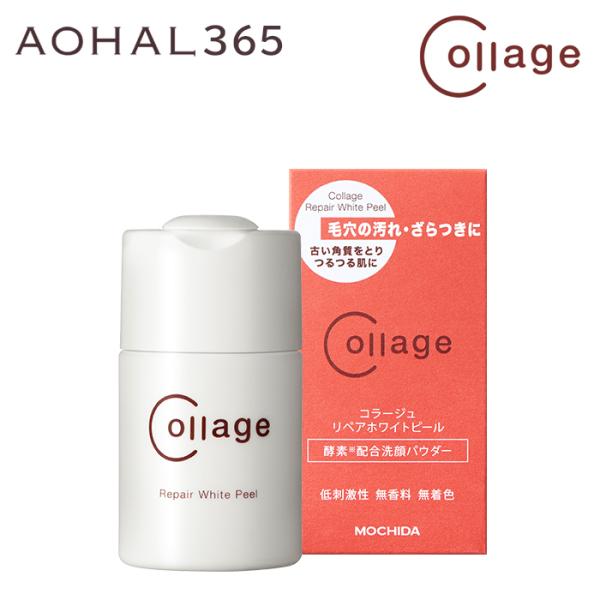 コラージュ リペアホワイトピール 40g 洗顔パウダー 毛穴 洗顔 洗顔料 メンズ  洗顔フォーム ...