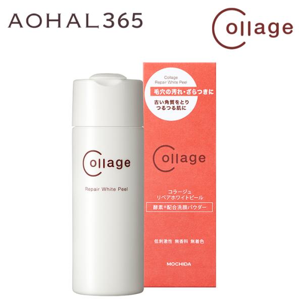 コラージュ リペアホワイトピール 80g 洗顔フォーム 毛穴 洗顔 洗顔料 洗顔 泡 メンズ 毛穴 ...