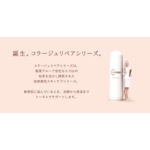 コラージュ リペア ミルク 100ml 乾燥肌...の詳細画像1