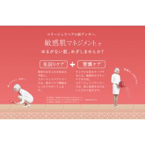 コラージュ リペア ミルク 100ml 乾燥肌...の詳細画像2