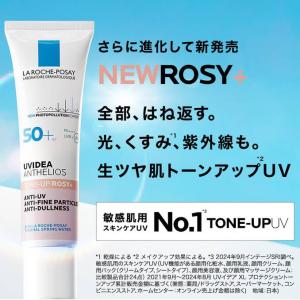 大容量 ラロッシュ ポゼ UVイデア XL プ...の詳細画像1