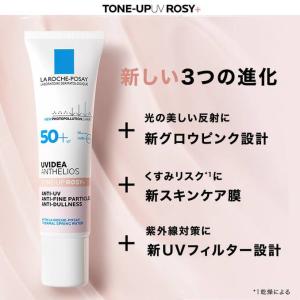 大容量 ラロッシュ ポゼ UVイデア XL プ...の詳細画像3
