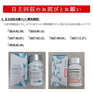 ソルプロ プリュス ホワイト サプリメント 3...の詳細画像1