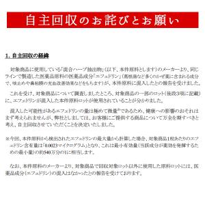 ソルプロ プリュス ホワイト サプリメント 3...の詳細画像2