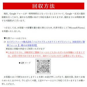 ソルプロ プリュス ホワイト サプリメント 3...の詳細画像3