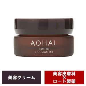 AOHAL アオハル リフトtcコンセントレイト ハリ うるおい 美容クリーム エイジングケア コラーゲン ヒアルロン酸 目元 口元 デコルテ 保湿 乾燥 敏感肌の商品画像