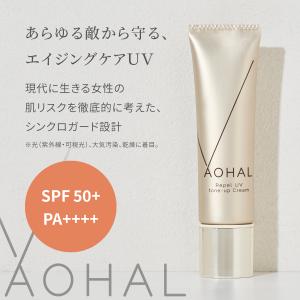 AOHAL アオハル リペルUVトーンアップク...の詳細画像2