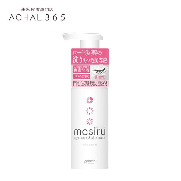 TVで話題 メシル mesiru  洗うまつ毛美容液シャンプー まつ毛ダニ対策 150mL アイシャ...