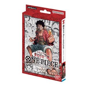 ONE PIECEカードゲーム スタートデッキ 麦わらの一味【ST-01】 ワンピースカードゲーム ST01 ONE PIECE カードゲーム スタートデッキ