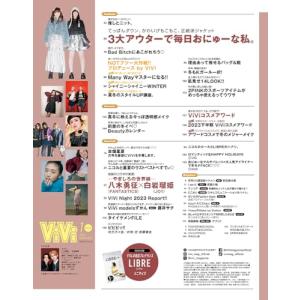 ViVi 2024年1月号特別版 表紙:八木勇...の詳細画像1
