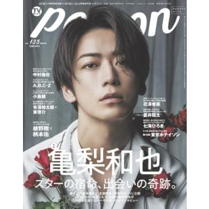 週刊ＴＶガイド関西版2023年12月27日号増刊 TVガイドPERSON vol.135 東京ニュー...