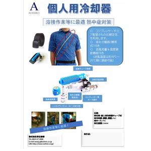 クーレット チュープタイプ エアー式 現場 溶...の詳細画像3