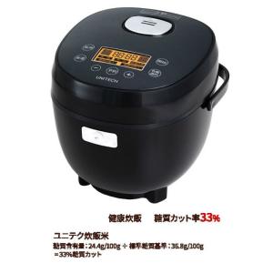 ユニテク 糖質カット炊飯器 3.5合炊き RB-65B　新生活用品