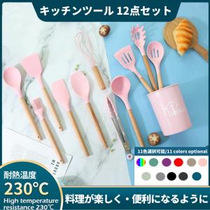 キッチンツール 調理器具 11点セット 木製キッチンツール