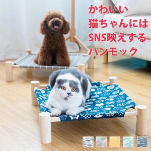 ハンモック ペットベッド 猫ベッド 犬ベッド  寝具 天然松の木 安全・安心 取り外して洗える キャンバス生地 オールシーズン対応 丈夫 通気 充分なスペース
