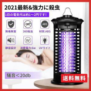 2021最新 強力に殺虫 電撃殺虫機 電気蚊取り器 UV光源誘引式捕虫器