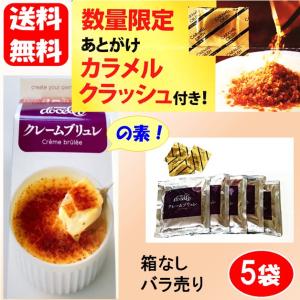 数量限定 ネスレ ドチェロ クレームブリュレ 20食分 カラメルクラッシュ3袋付 コストコ 1000