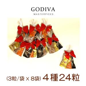 クリスマス ゴディバ マスターピース チョコレート リボン付 3粒入8袋 合計24粒 プレゼント ギフト 詰め合わせ 送料無料