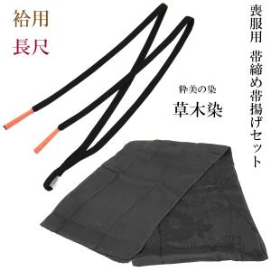 喪　帯揚げ　帯紐　夏冬2本 喪 帯揚げ 帯紐 夏冬2本の通販 by aoi's shop｜ラクマ