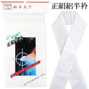 胴裏 正絹 -7- 1枚分 枚物 羽二重 絹100% : あおい 正直問屋 Yahoo!店